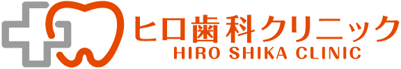 ヒロ歯科クリニック HIRO SHIKA CLINIC