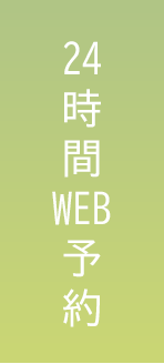 メールでのお問い合わせはこちら